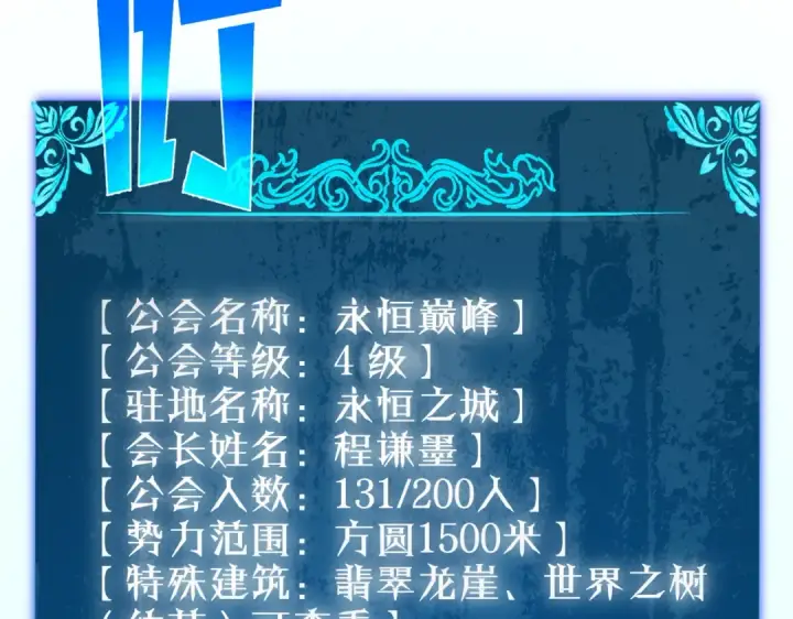 《我靠无敌被动打出成吨伤害！》第87话 回校准备考试图19