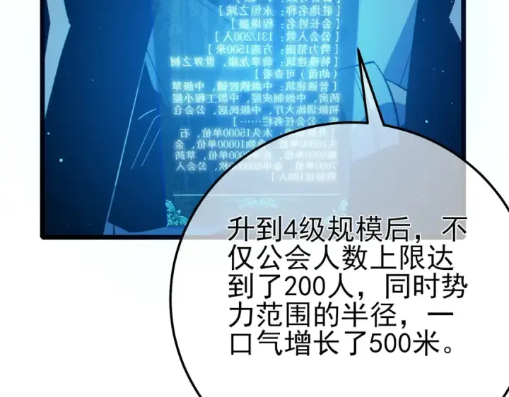 《我靠无敌被动打出成吨伤害！》第87话 回校准备考试图22