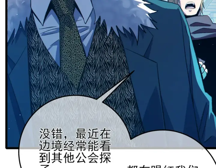《我靠无敌被动打出成吨伤害！》第87话 回校准备考试图25