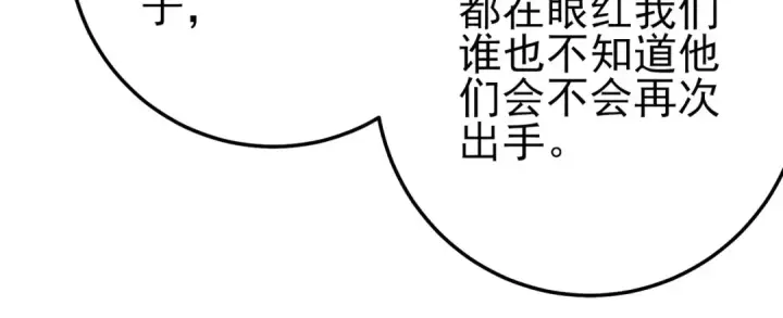 《我靠无敌被动打出成吨伤害！》第87话 回校准备考试图26