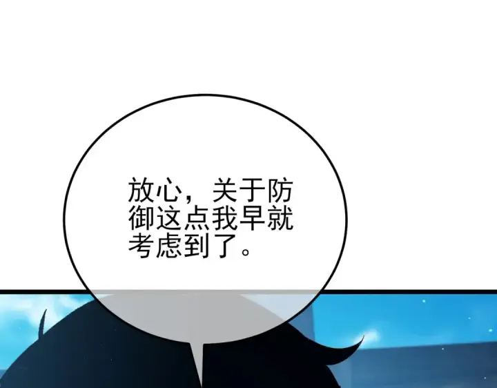 《我靠无敌被动打出成吨伤害！》第87话 回校准备考试图27