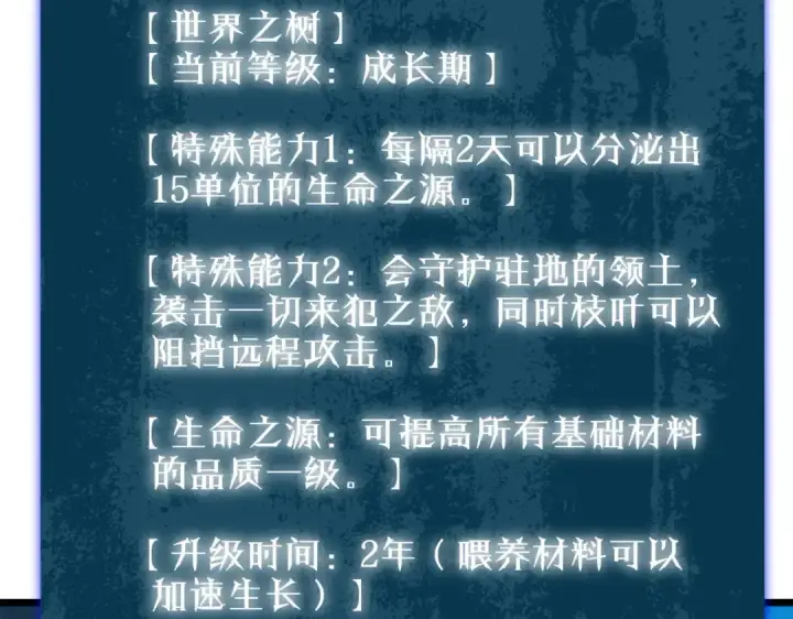 《我靠无敌被动打出成吨伤害！》第87话 回校准备考试图31
