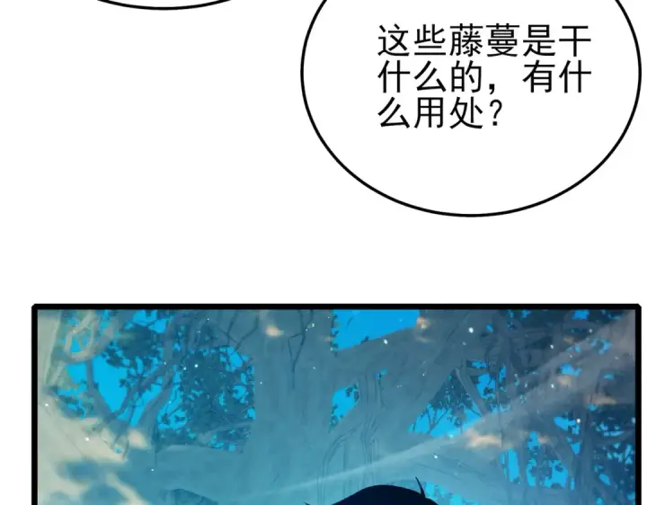 《我靠无敌被动打出成吨伤害！》第87话 回校准备考试图35