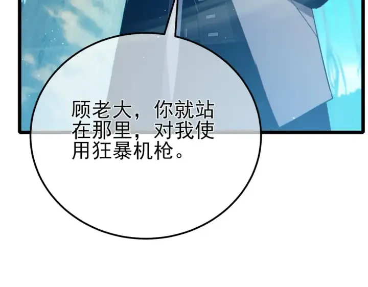 《我靠无敌被动打出成吨伤害！》第87话 回校准备考试图37