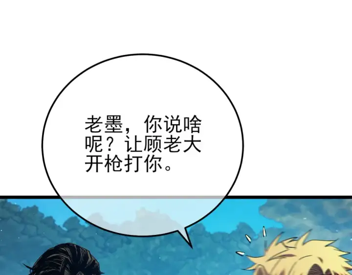 《我靠无敌被动打出成吨伤害！》第87话 回校准备考试图38