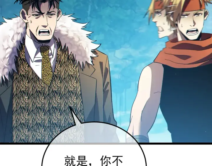 《我靠无敌被动打出成吨伤害！》第87话 回校准备考试图39