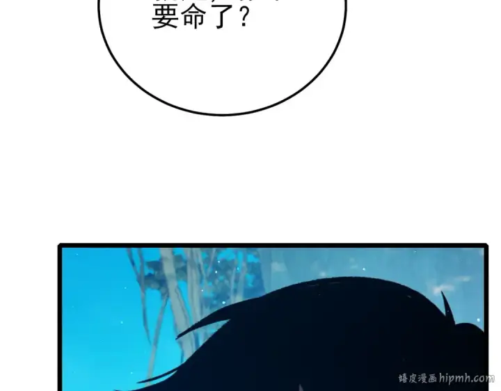 《我靠无敌被动打出成吨伤害！》第87话 回校准备考试图40