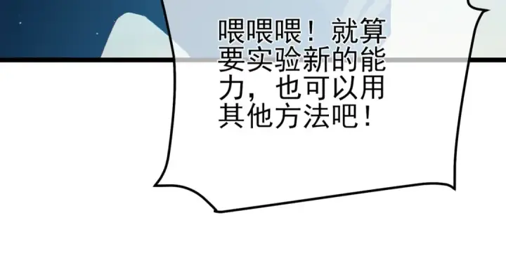 《我靠无敌被动打出成吨伤害！》第87话 回校准备考试图46