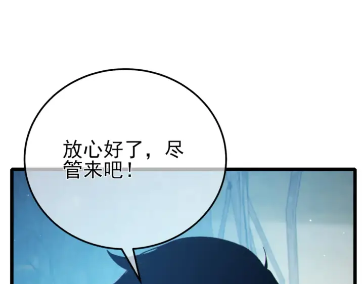 《我靠无敌被动打出成吨伤害！》第87话 回校准备考试图47