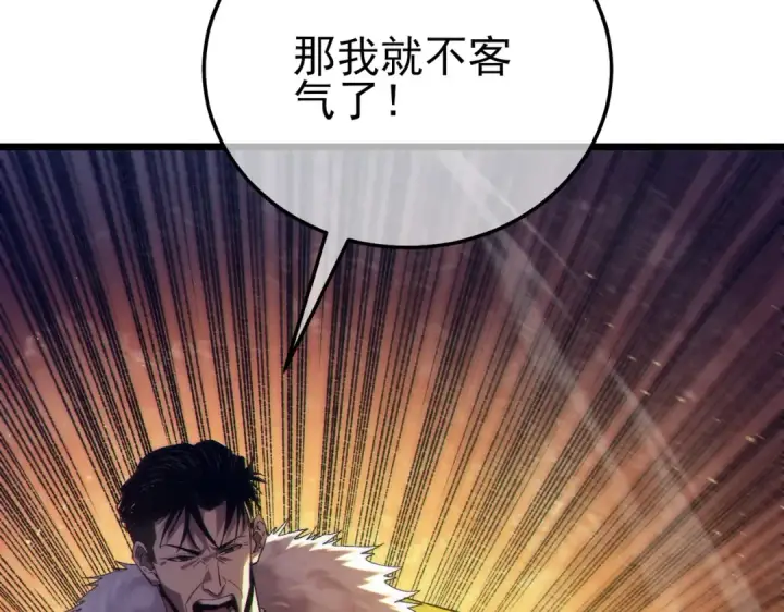 《我靠无敌被动打出成吨伤害！》第87话 回校准备考试图50