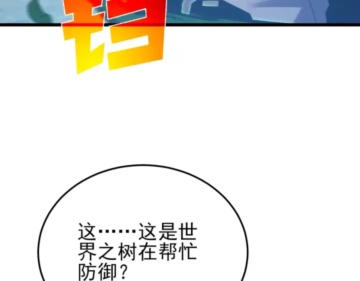 《我靠无敌被动打出成吨伤害！》第87话 回校准备考试图58