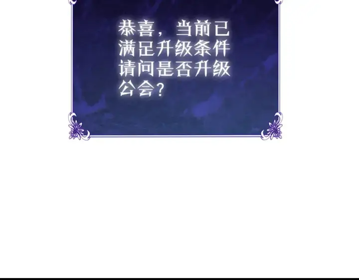 《我靠无敌被动打出成吨伤害！》第87话 回校准备考试图6