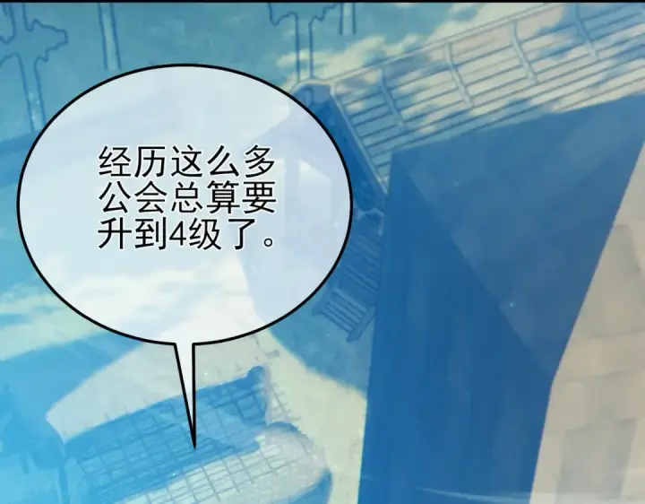 《我靠无敌被动打出成吨伤害！》第87话 回校准备考试图7