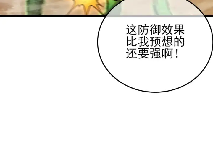《我靠无敌被动打出成吨伤害！》第87话 回校准备考试图71
