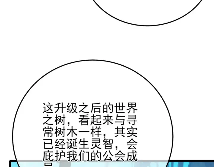 《我靠无敌被动打出成吨伤害！》第87话 回校准备考试图77