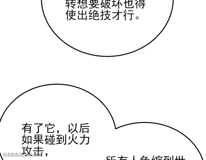 《我靠无敌被动打出成吨伤害！》第87话 回校准备考试图80