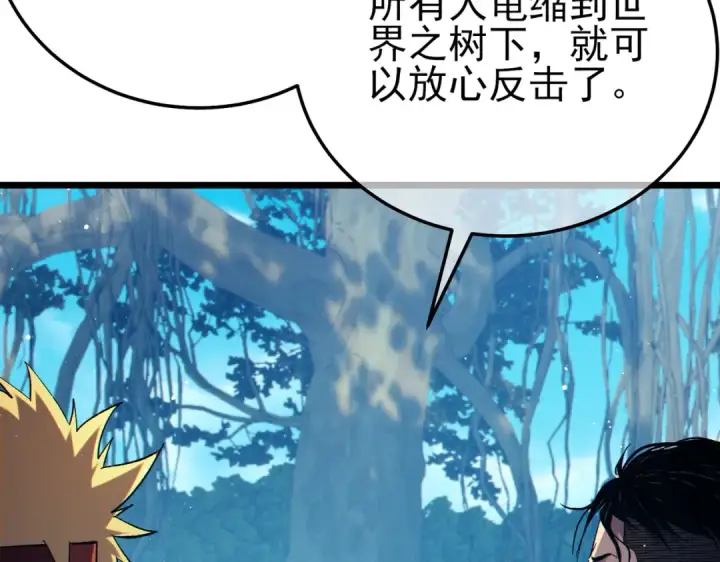 《我靠无敌被动打出成吨伤害！》第87话 回校准备考试图81