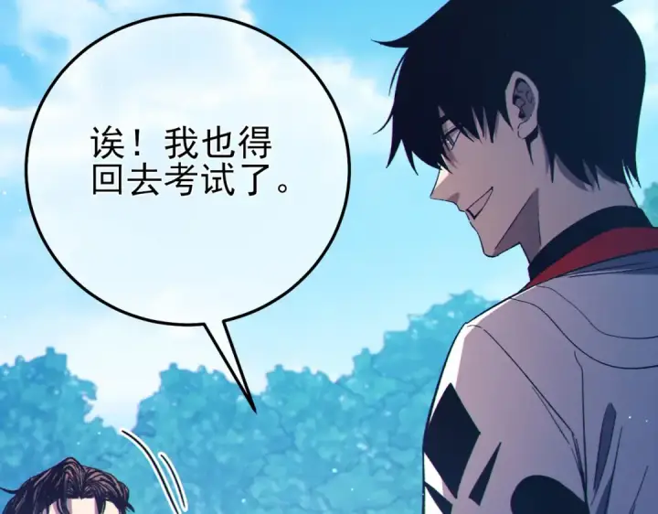《我靠无敌被动打出成吨伤害！》第87话 回校准备考试图85