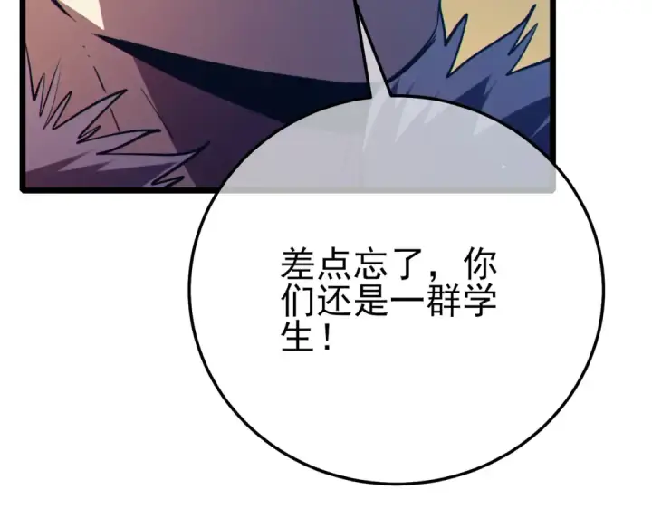 《我靠无敌被动打出成吨伤害！》第87话 回校准备考试图89