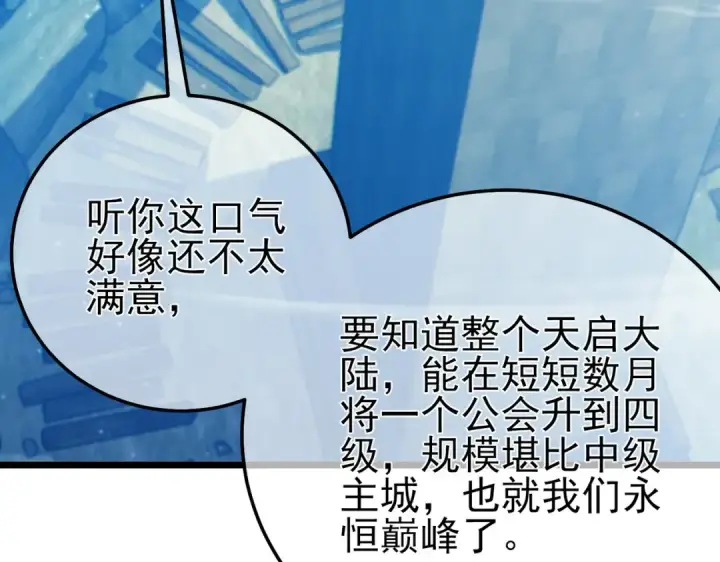 《我靠无敌被动打出成吨伤害！》第87话 回校准备考试图9