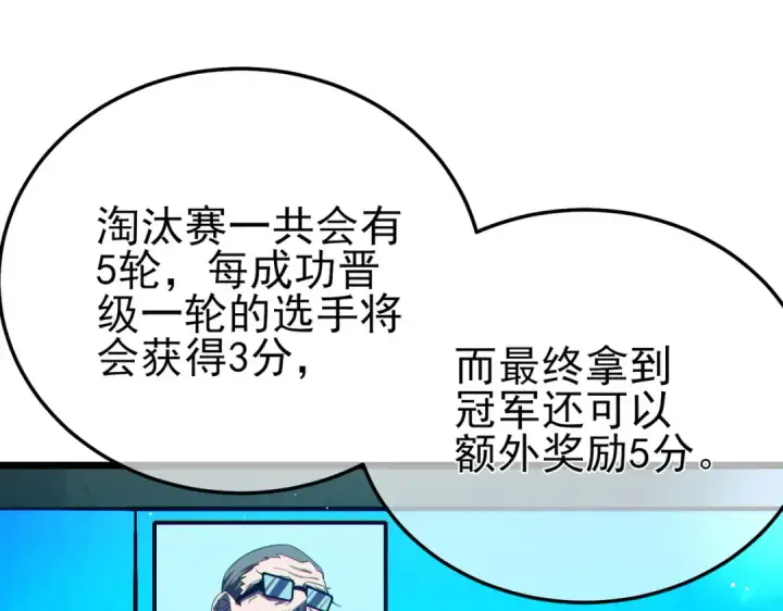《我靠无敌被动打出成吨伤害！》第88话 秘境：伊瑟拉马图100