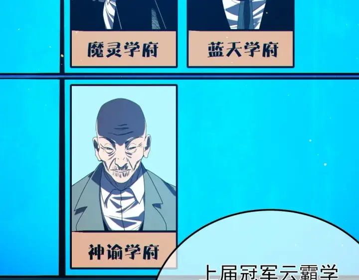 《我靠无敌被动打出成吨伤害！》第88话 秘境：伊瑟拉马图102