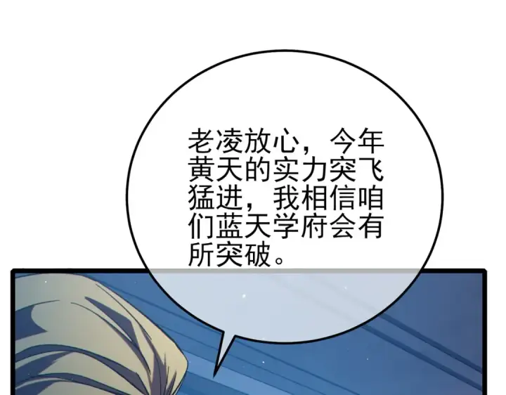 《我靠无敌被动打出成吨伤害！》第88话 秘境：伊瑟拉马图107