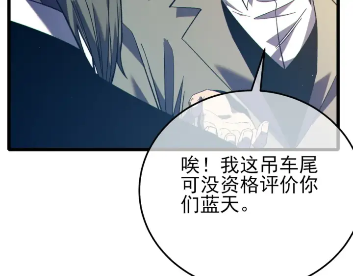 《我靠无敌被动打出成吨伤害！》第88话 秘境：伊瑟拉马图109