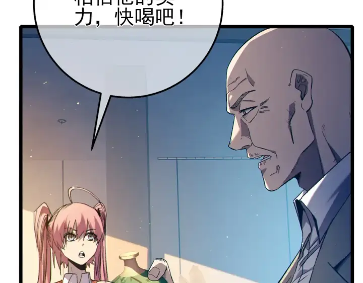 《我靠无敌被动打出成吨伤害！》第88话 秘境：伊瑟拉马图11
