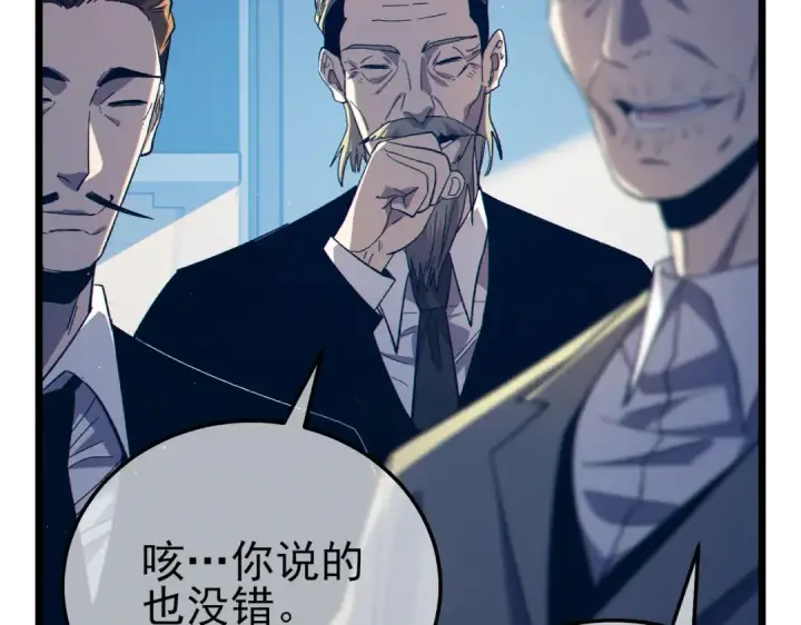《我靠无敌被动打出成吨伤害！》第88话 秘境：伊瑟拉马图117