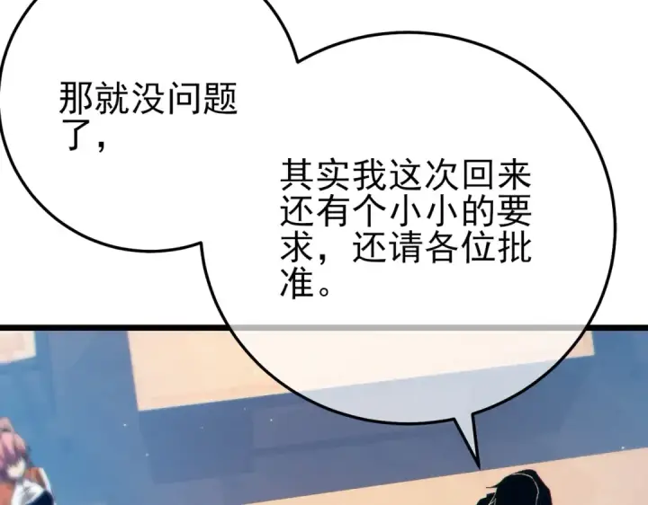 《我靠无敌被动打出成吨伤害！》第88话 秘境：伊瑟拉马图119