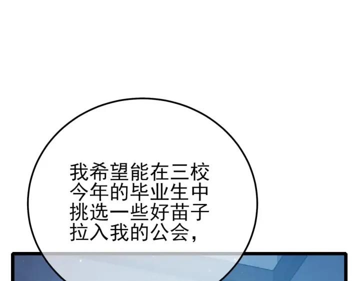 《我靠无敌被动打出成吨伤害！》第88话 秘境：伊瑟拉马图122