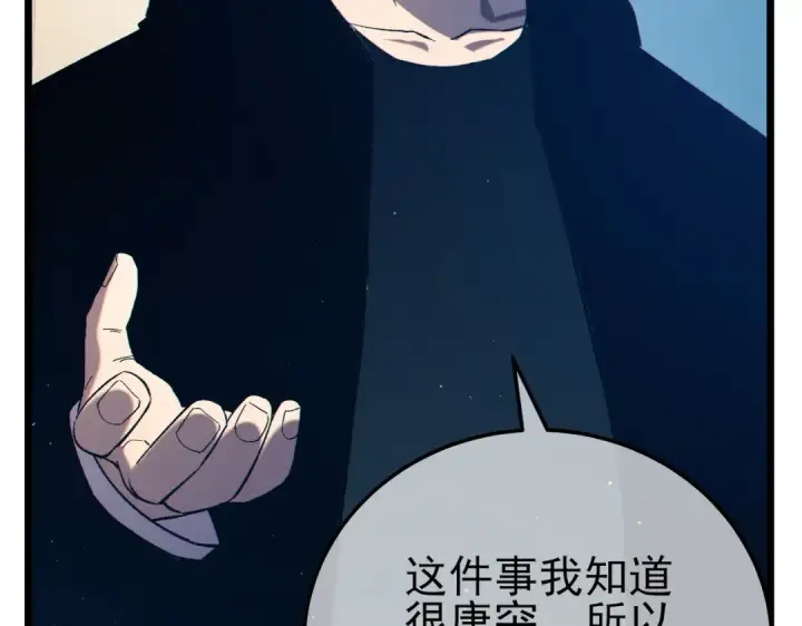 《我靠无敌被动打出成吨伤害！》第88话 秘境：伊瑟拉马图124