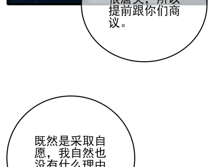 《我靠无敌被动打出成吨伤害！》第88话 秘境：伊瑟拉马图125