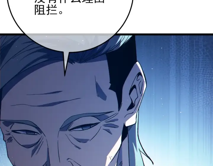 《我靠无敌被动打出成吨伤害！》第88话 秘境：伊瑟拉马图126