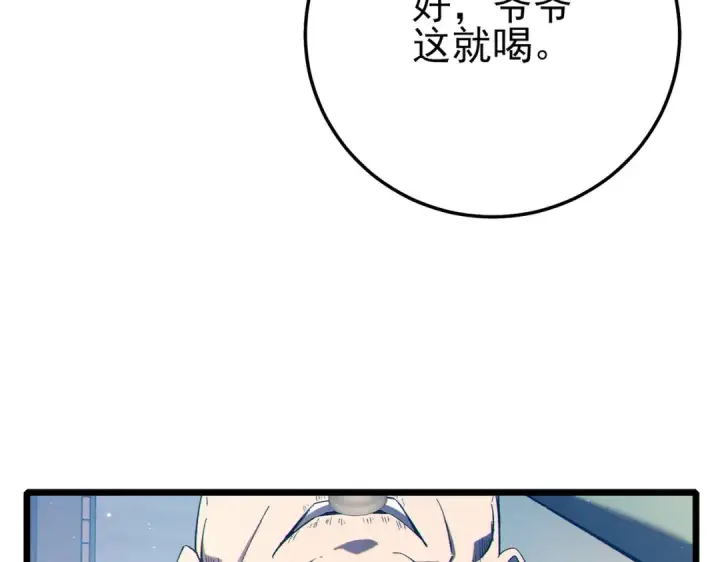 《我靠无敌被动打出成吨伤害！》第88话 秘境：伊瑟拉马图13