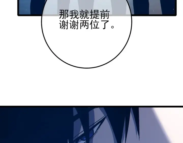 《我靠无敌被动打出成吨伤害！》第88话 秘境：伊瑟拉马图130