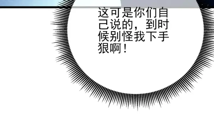 《我靠无敌被动打出成吨伤害！》第88话 秘境：伊瑟拉马图132