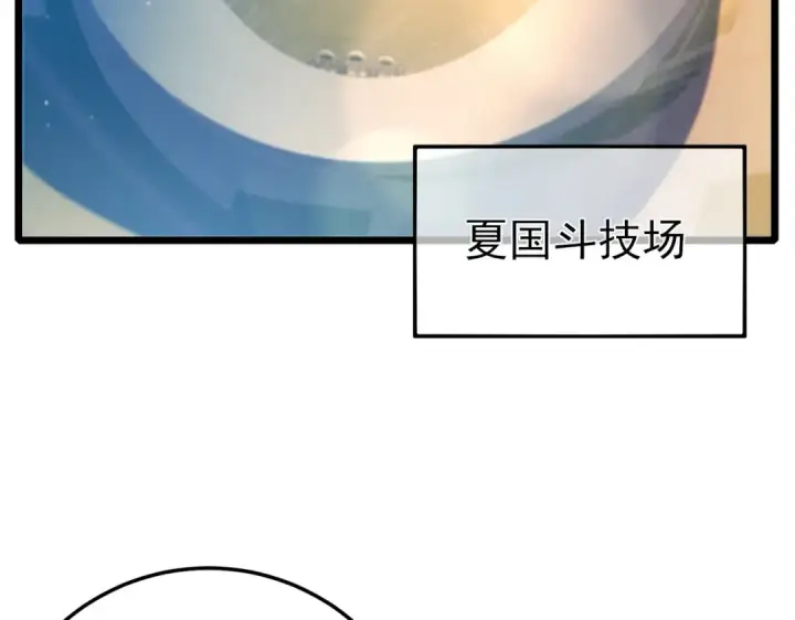 《我靠无敌被动打出成吨伤害！》第88话 秘境：伊瑟拉马图135