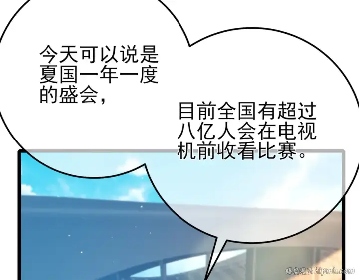 《我靠无敌被动打出成吨伤害！》第88话 秘境：伊瑟拉马图136