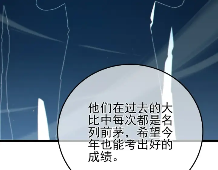 《我靠无敌被动打出成吨伤害！》第88话 秘境：伊瑟拉马图141