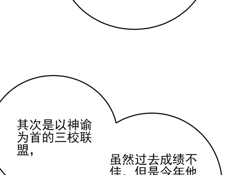 《我靠无敌被动打出成吨伤害！》第88话 秘境：伊瑟拉马图142
