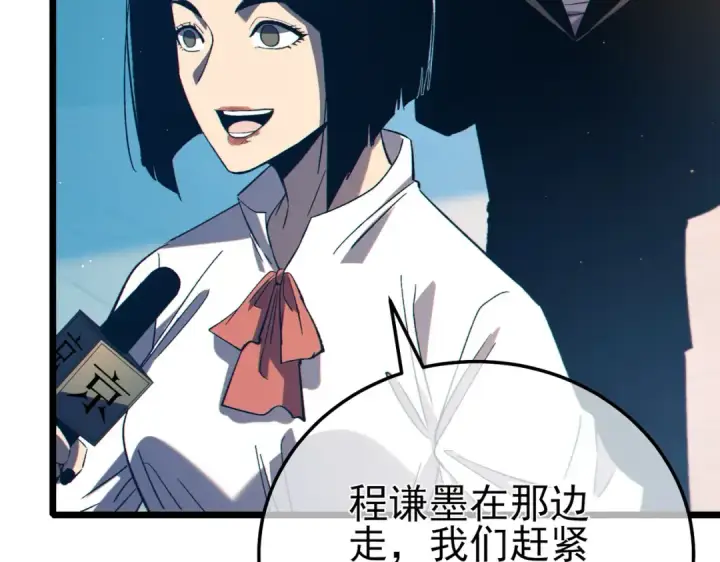 《我靠无敌被动打出成吨伤害！》第88话 秘境：伊瑟拉马图147