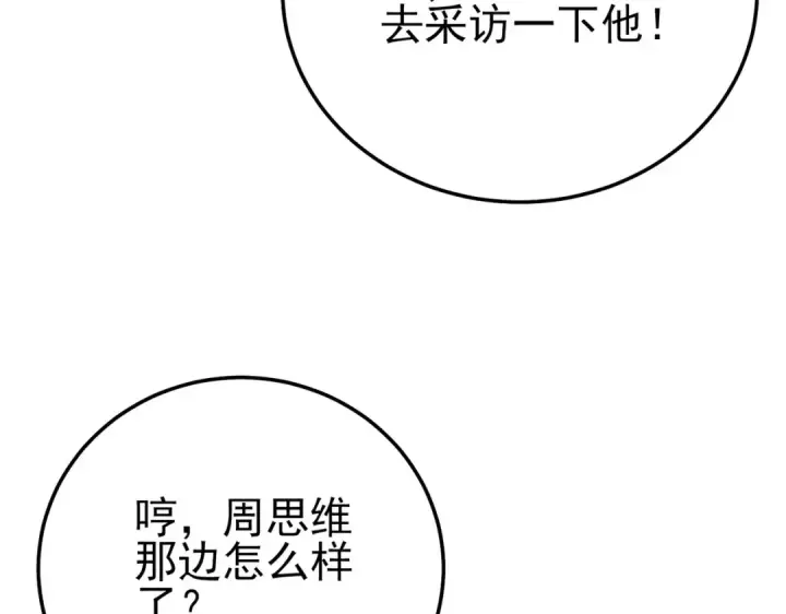 《我靠无敌被动打出成吨伤害！》第88话 秘境：伊瑟拉马图148