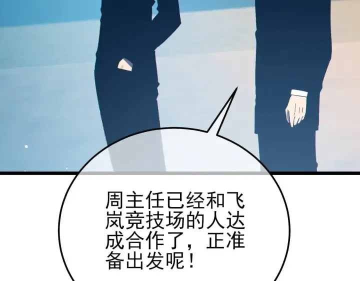 《我靠无敌被动打出成吨伤害！》第88话 秘境：伊瑟拉马图150