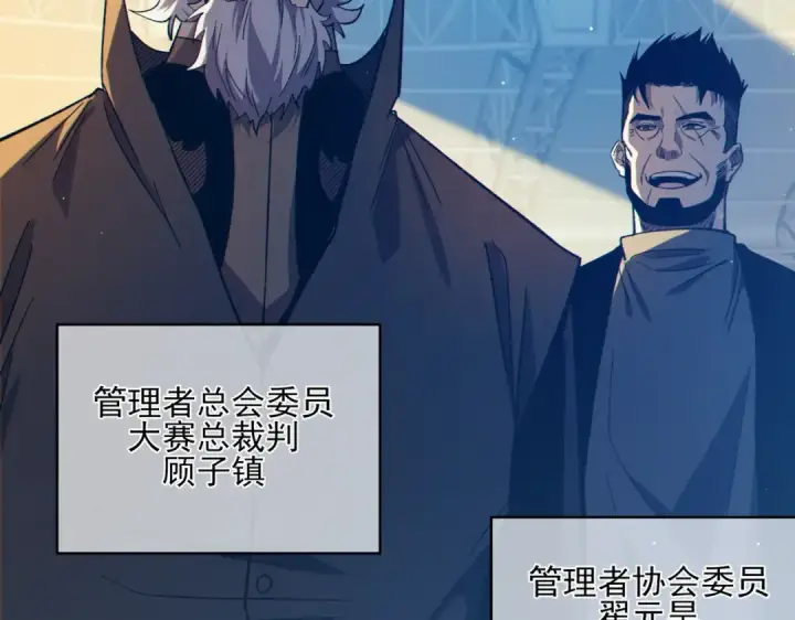 《我靠无敌被动打出成吨伤害！》第88话 秘境：伊瑟拉马图157