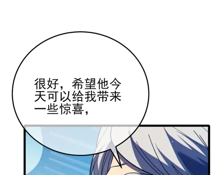 《我靠无敌被动打出成吨伤害！》第88话 秘境：伊瑟拉马图159