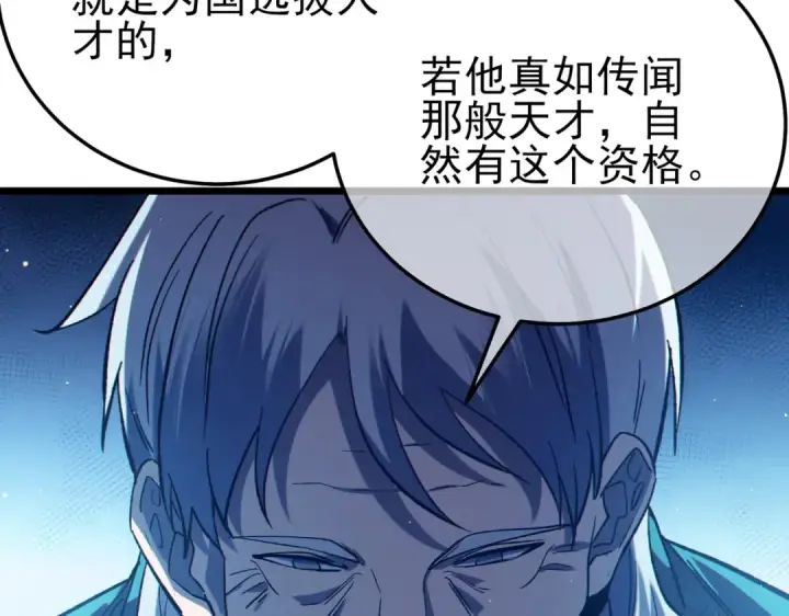 《我靠无敌被动打出成吨伤害！》第88话 秘境：伊瑟拉马图164