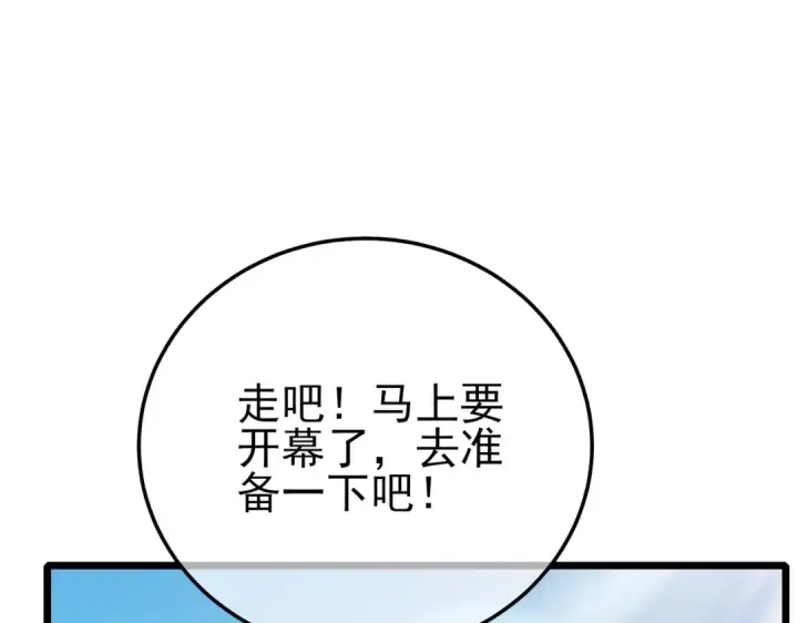 《我靠无敌被动打出成吨伤害！》第88话 秘境：伊瑟拉马图166