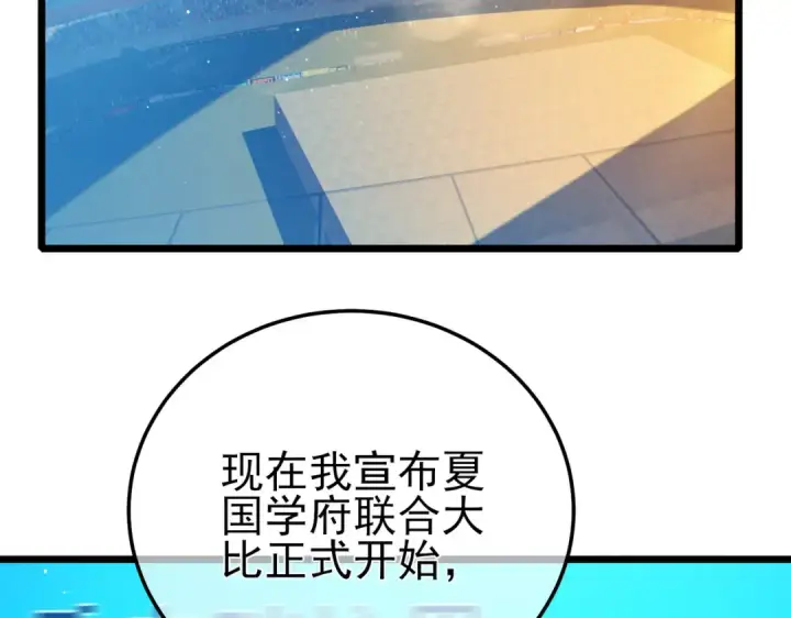 《我靠无敌被动打出成吨伤害！》第88话 秘境：伊瑟拉马图171
